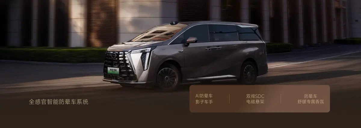 GAC M8 (ГАК M8) из Китая под заказ — Большой минивэн GAC M8 из Китая: выкупаем и проверяем сами