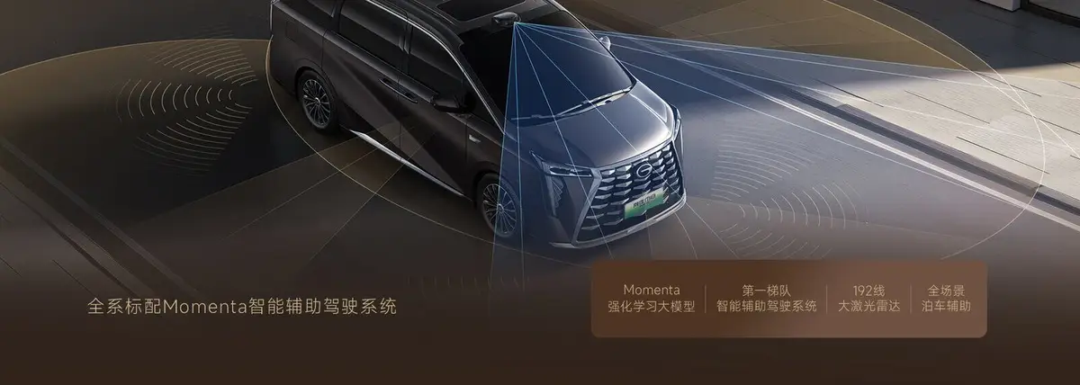 GAC M8 (ГАК M8) из Китая под заказ — Сколько стоит привезти GAC M8 из Китая