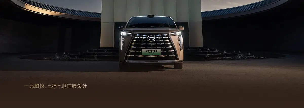 GAC M8 (ГАК M8) из Китая под заказ — Хромированная решётка и багажник на четверых