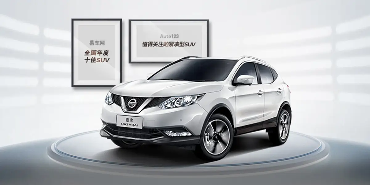 Nissan Qashqai (Ниссан Кашкай) из Китая под заказ — Габариты Nissan Qashqai и объём багажника