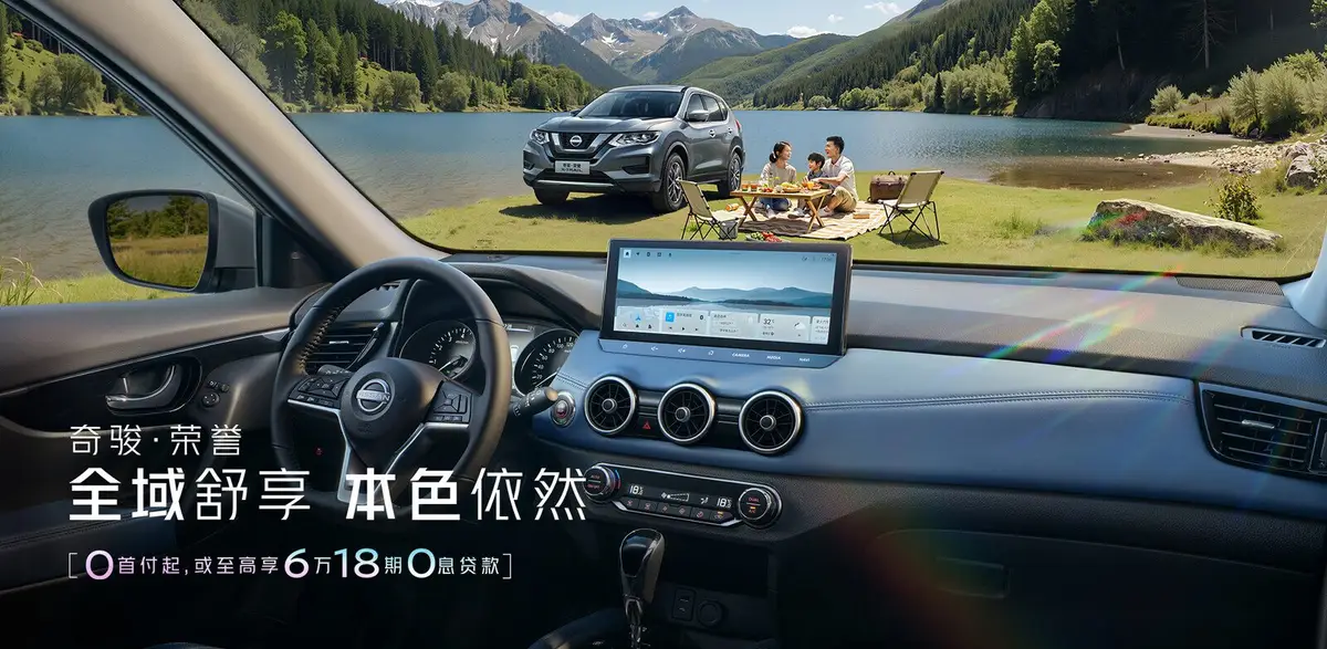 Nissan X-Trail (Ниссан X-Trail) из Китая под заказ — Какие ассистенты безопасности есть у X-Trail