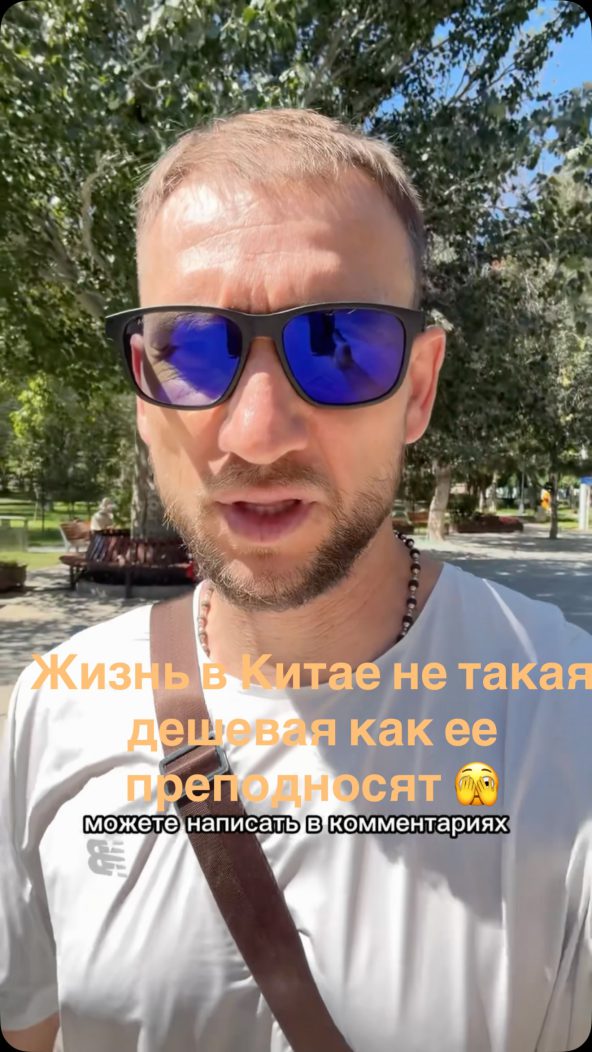 Жизнь в Китае