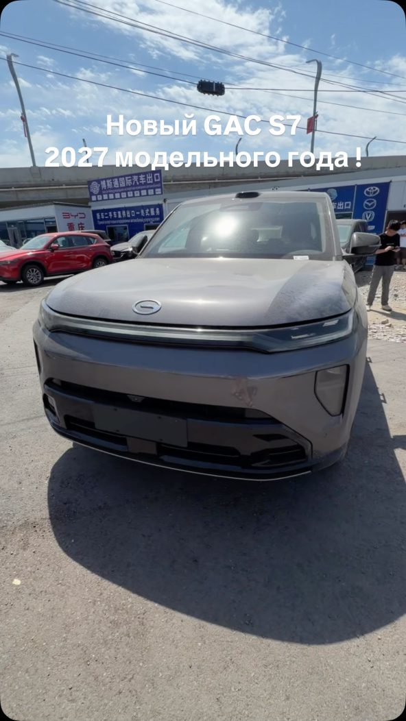 GAC S7 2027 года в максимальной версии