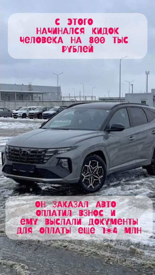 Осторожно, мошенники: новая схема развода при покупке авто из Европы и Кореи