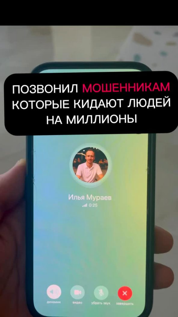 Раскрываю схему обмана «на живца»: по моим данным, трёх человек кинули на миллионы
