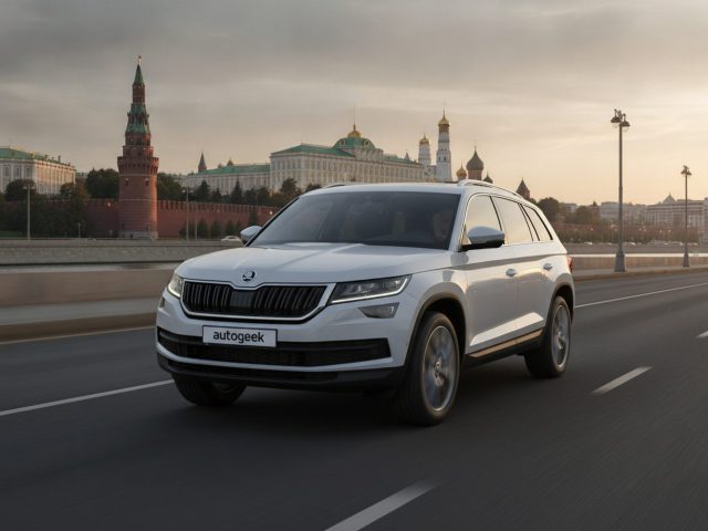 Заказать Skoda Kodiaq из Китая